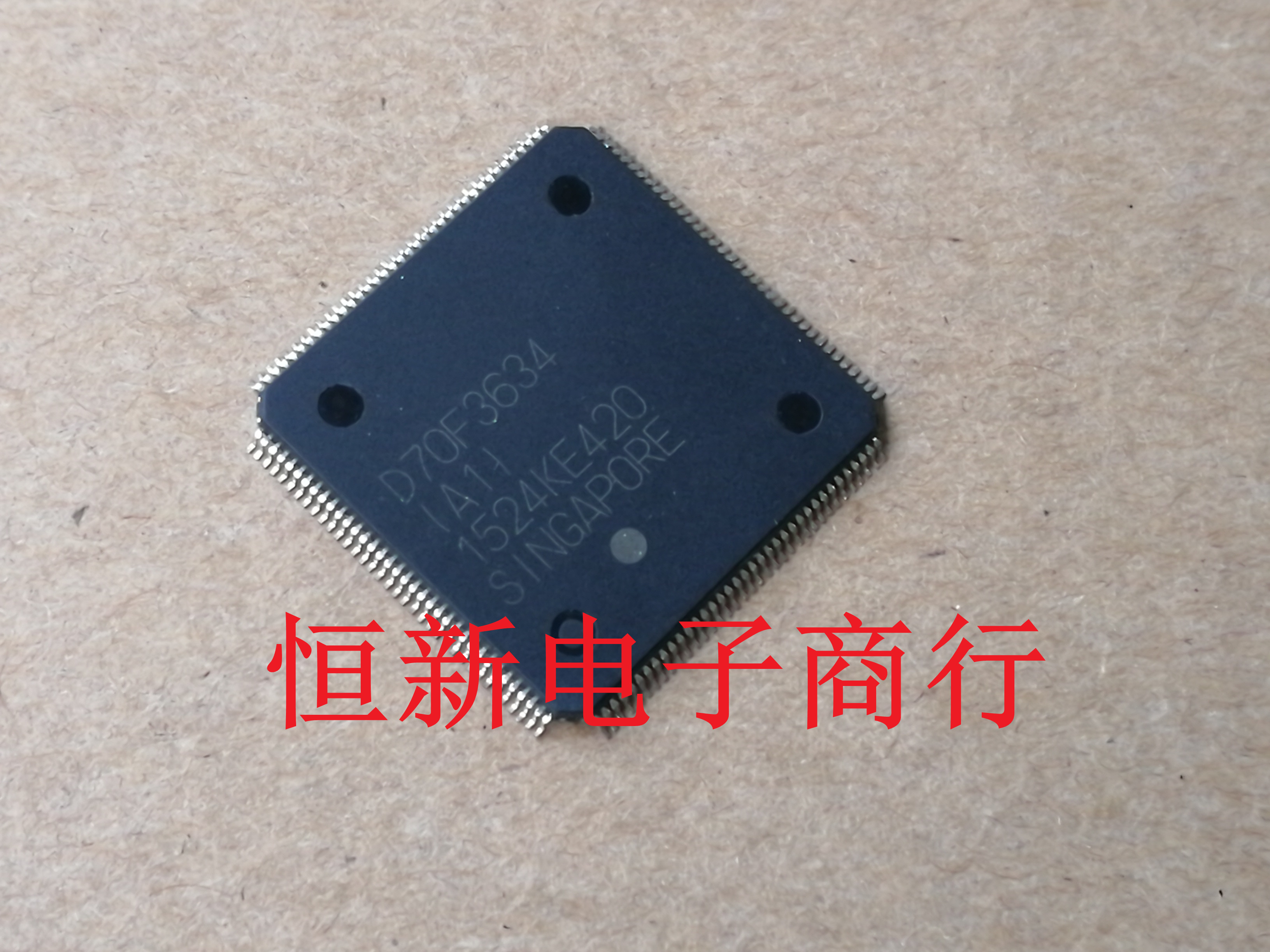 D70F3634（A1） Q5CPU 汽车电脑板易损芯片 进口现货 可直拍