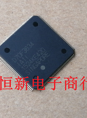 D70F3634（A1） Q5CPU 汽车电脑板易损芯片 进口现货 可直拍