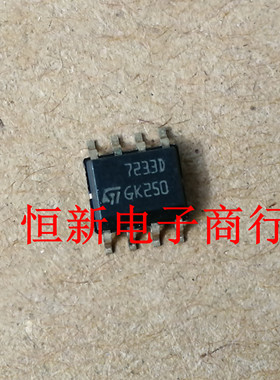 TDA7233D 7233D SOP8 全系列汽车电脑板易损芯片 全新正品 可直拍