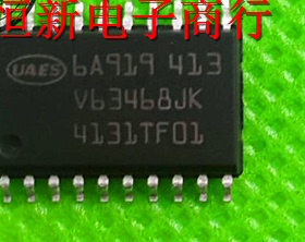 UAES-6A919 6A919  全系列汽车电脑板芯片 进口现货 可直拍