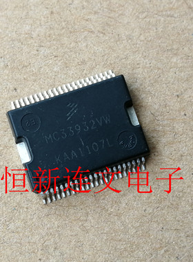 MC33932VW  全系列汽车电脑板芯片 电源管理IC 进口现货 可直拍
