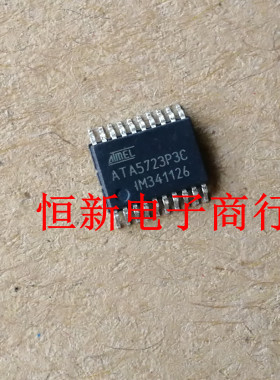 ATA5723P3C  CAN通信芯片汽车电脑板常用芯片 进口现货 可直拍