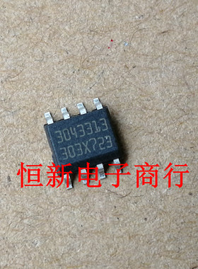 3043313 SOP8  全系列汽车电脑板易损芯片 进口现货 可直拍