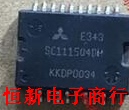 SC111504DH E343 全系列汽车电脑板易损芯片 进口现货  可直拍