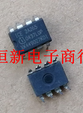 ICE2A265 DIP8  全系列音频功放芯片 电源IC 进口现货 可直拍