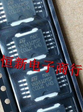 VND810MSP 全系列汽车电脑板易损芯片 进口现货  可直拍