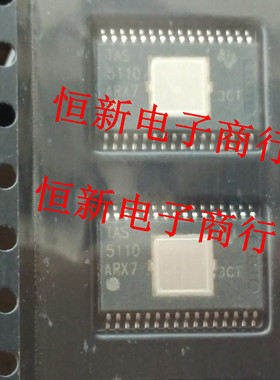 TAS5110DAD TAS5110 立体声数字 D类音频放大器 进口现货可直拍