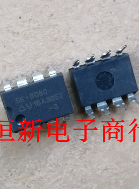 SK-8060  直插DIP8全系音频功放芯片 电源IC 进口现货 可直拍