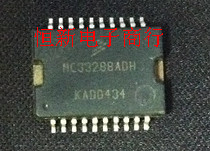 MC33288ADH 全系列音频功放芯片 电源IC 进口现货 可直拍