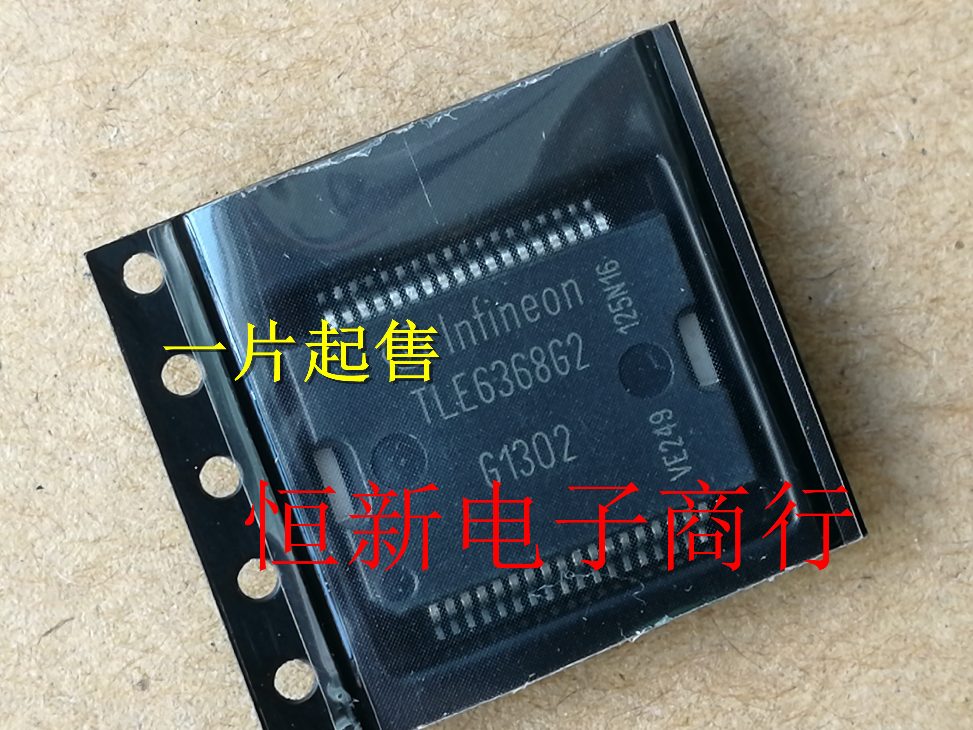 TLE6368G2 TLE636862 全系列汽车电脑板音频芯片 进口现货 可直拍