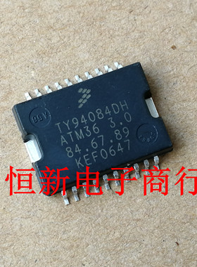 TY94084DH ATM36 3.0 全系列汽车电脑板音频芯片 进口现货 可直拍
