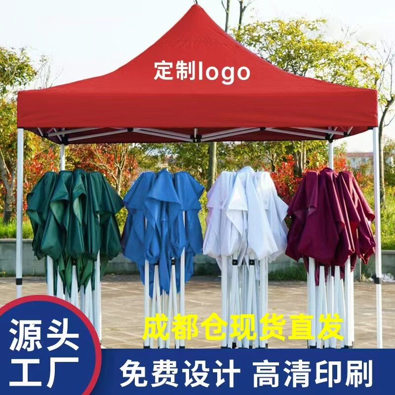 成都户外广告四角帐篷特厚遮阳篷摆摊防晒四脚大雨伞展销会四角棚