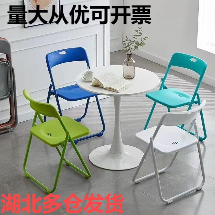 简约折叠椅子靠背椅家用餐椅便携椅子塑料餐椅培训椅会议椅职员椅