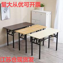 简易折叠桌子办公会议桌活动培训摆摊户外学习桌IBM长条桌长方形