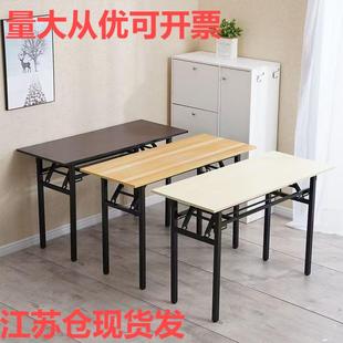 简易折叠桌子办公会议桌活动培训摆摊户外学习桌IBM长条桌长方形