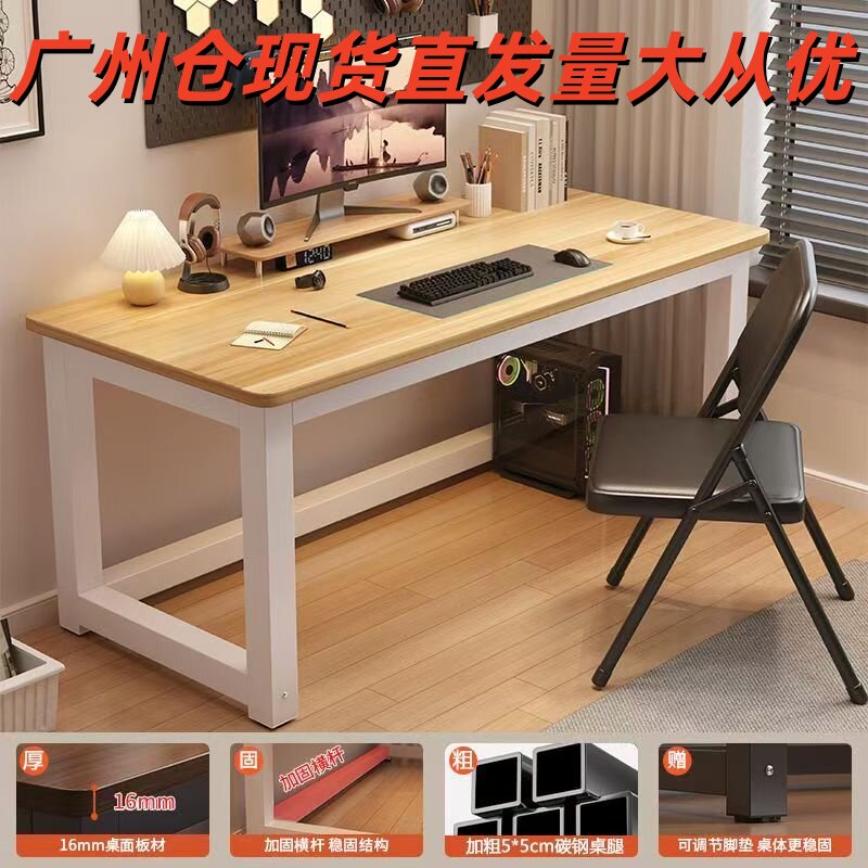 广州电脑桌台式家用书桌简约学生卧室学习桌宿舍简易职员工办公桌