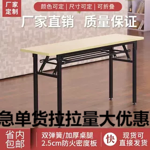 简约会议桌长桌折叠培训桌长条桌长方形洽谈桌子课桌办公桌工作台
