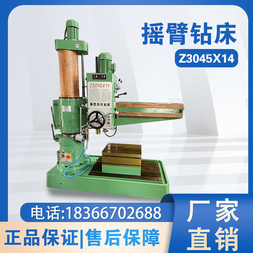 Z3045X14摇臂钻床 双立柱液压夹紧钻孔攻丝两用摇臂钻床钻床配件