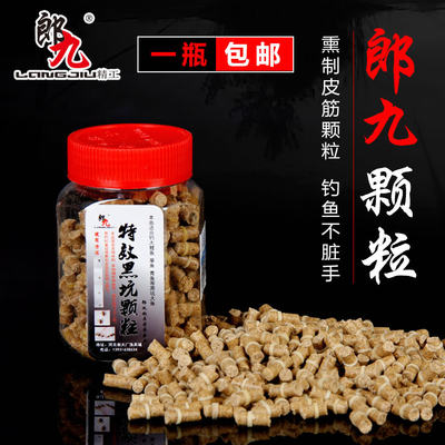 郎九 特殊效果颗粒黑坑鲤鱼颗粒鱼饵皮筋颗粒香薰颗粒渔雾化颗粒