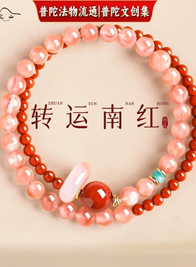 普陀山南红双圈手串女款天然飘花玛瑙水晶手链生日礼物转运珠手链