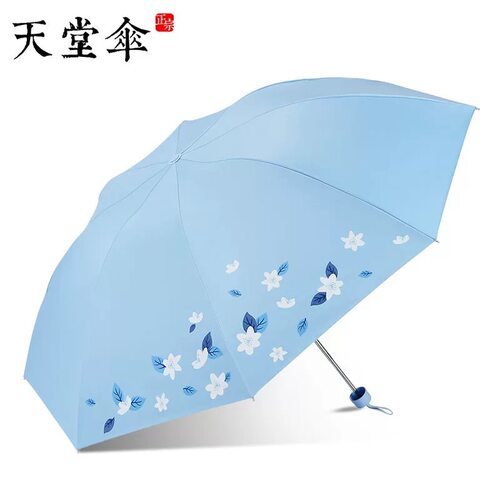 天堂伞336T银丝印银胶三折防晒遮阳紫外线送人礼品雨伞活动广告伞