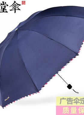 天堂伞3311E双人单人学生商务雨伞碰击布三折叠十骨10股男女晴雨