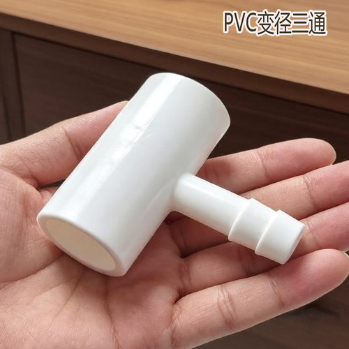 PVC管转软管异径三通接头海鲜池