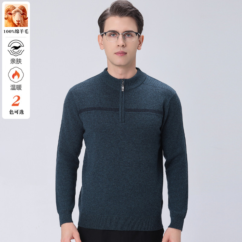 2025秋冬季100纯羊毛衫男中年加厚半高拉链领针织衫爸爸品牌毛衣