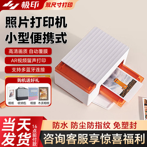 极印彩色照片打印机AR视频打印机