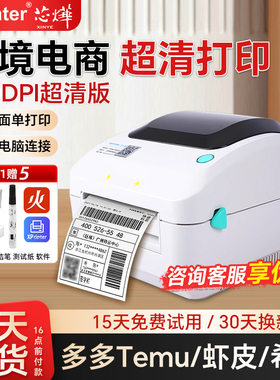 芯烨XP-470E跨境电商快递电子面单打印机超清300DPI热敏标签机条码贴纸虾皮E邮宝速卖通temu亚马逊FBA打单机