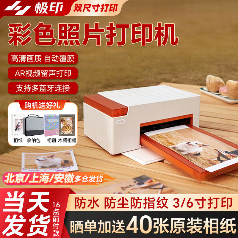 极印N2二代照片打印机家用相片打印机移动便携式手机无线蓝牙热升华证件照冲印机手账贴纸照片彩色照片打印机