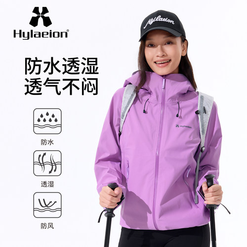 hylaeion热带雨林户外运动防风防水单层冲锋衣女秋季徒步登山夹克
