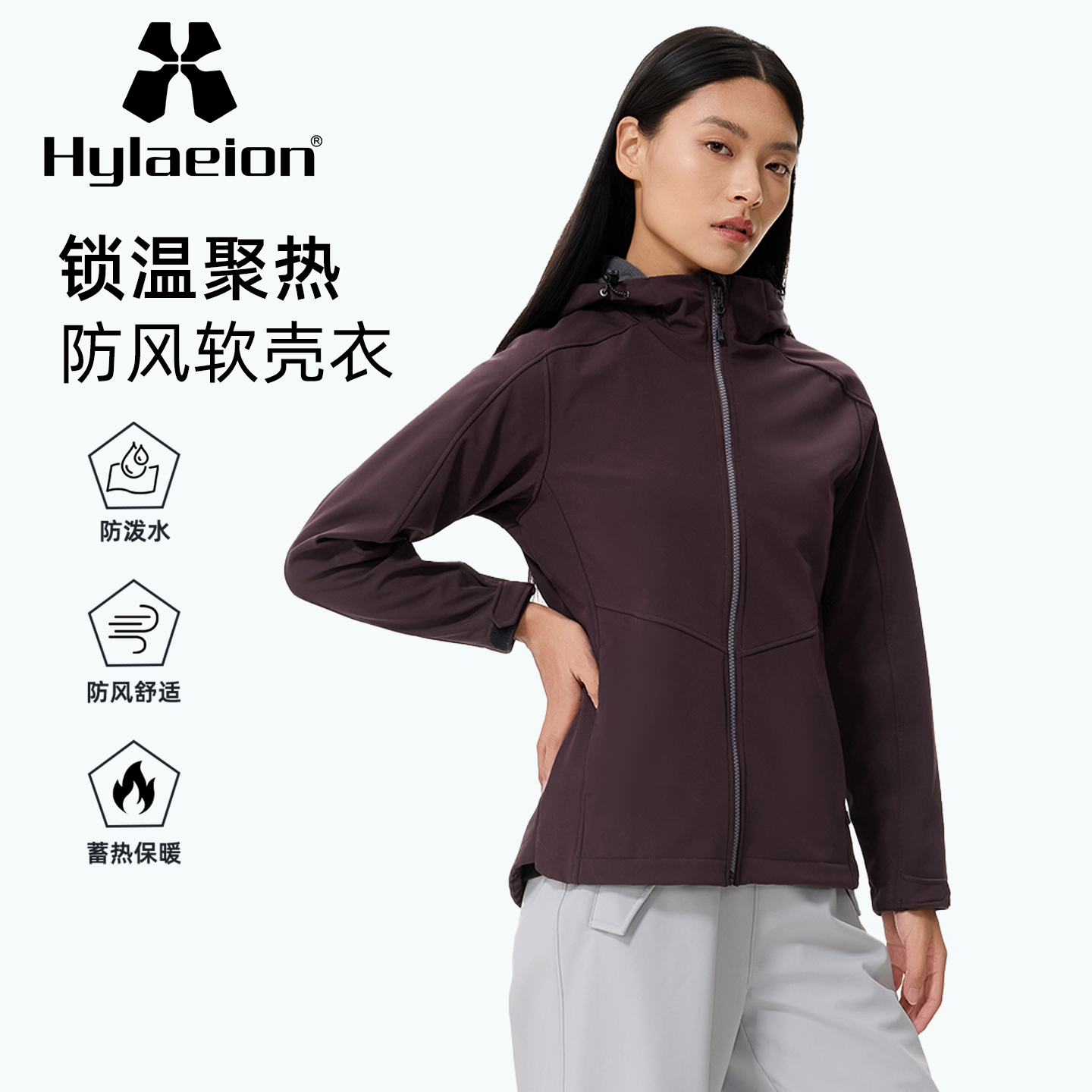 Hylaeion热带雨林户外立领防风保暖软壳外套女秋冬透气耐磨加绒