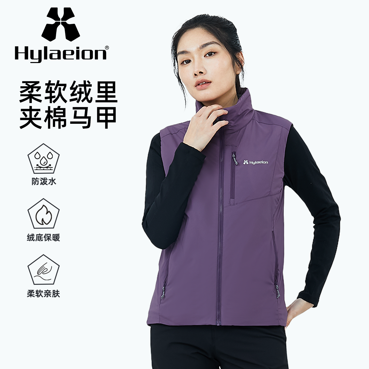 hylaeion時尚百搭防風保暖