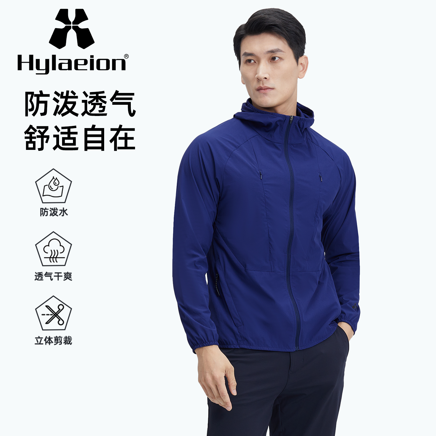 hylaeion男装防晒风衣