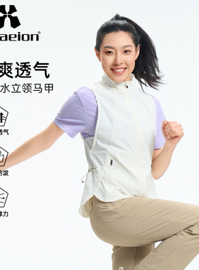 Hylaeion热带雨林户外运动速干登山徒步休闲防风耐磨马甲背心女