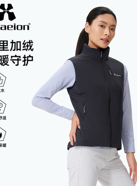 Hylaeion热带雨林时尚百搭休闲背心女士秋冬款防风保暖夹绒马甲