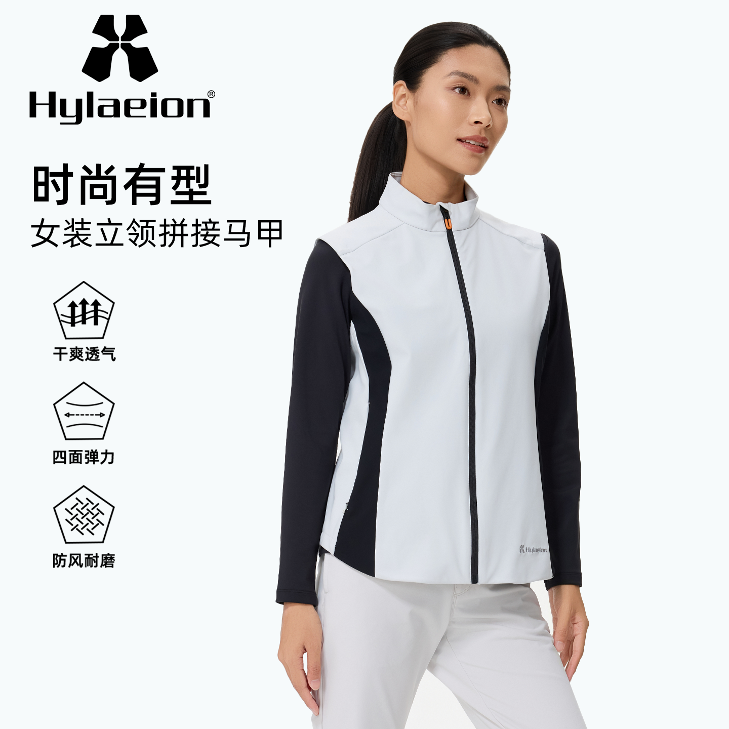 Hylaeion热带雨林时尚拼接休闲背心女士秋款防风保暖软壳马甲
