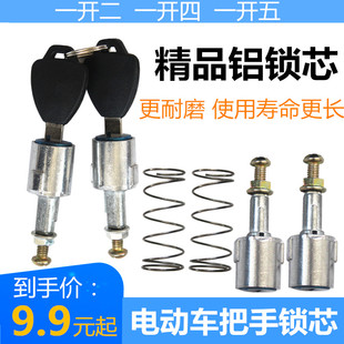 电动三轮车四轮车门把手锁芯老年代步车钥匙门锁封闭篷车铝锁通用