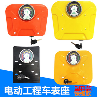 电动三轮车电量表盘工程车表座工地灰土车配件改装架钥匙门电压表