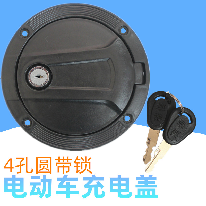 电动车塑料插口老年新能源