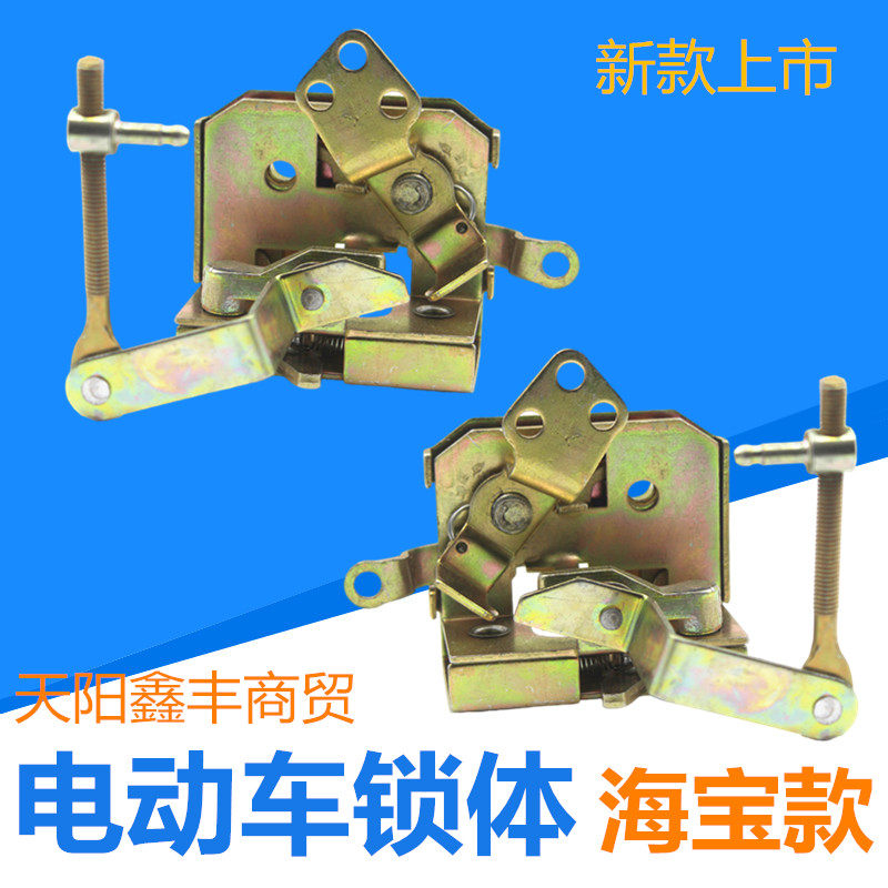 海宝三四轮车锁体老年代步车内门锁芯新能源车拉杆锁篷车开门锁块,电动车/配件/交通工具,更多电动车零/配件,淘宝优惠券,粉丝福利购,淘宝优惠卷