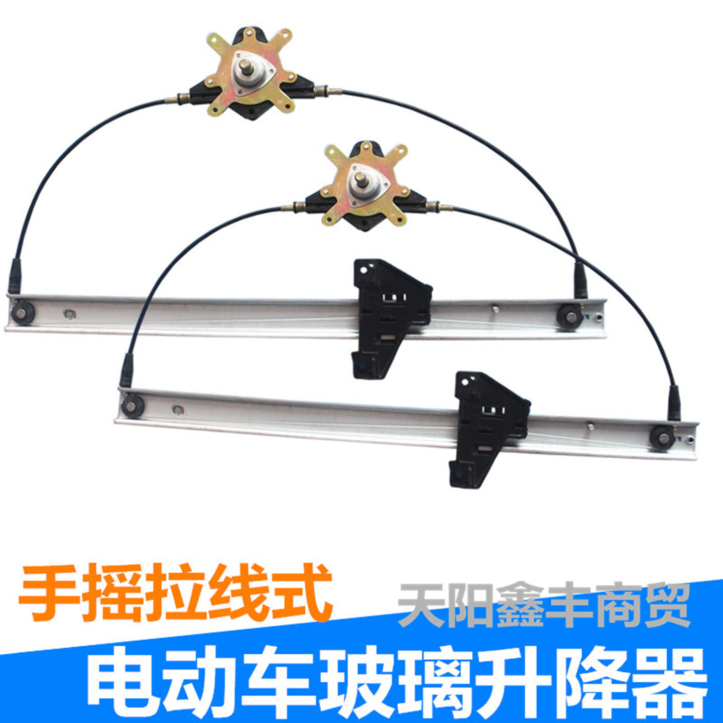 电动三四轮车玻璃升降器手摇式升图片