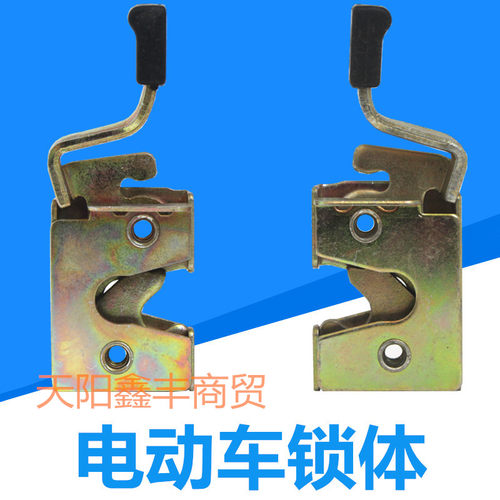 电动车开门锁体老年代步车