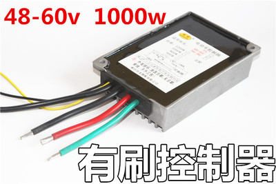 电动三轮车控制器猛增水电瓶有刷电机控制器2448v60v串励电机专用