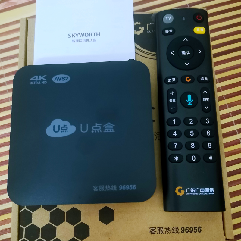 广东广电网络ip盒子机顶盒有线电视4k创维高清智能u点盒子