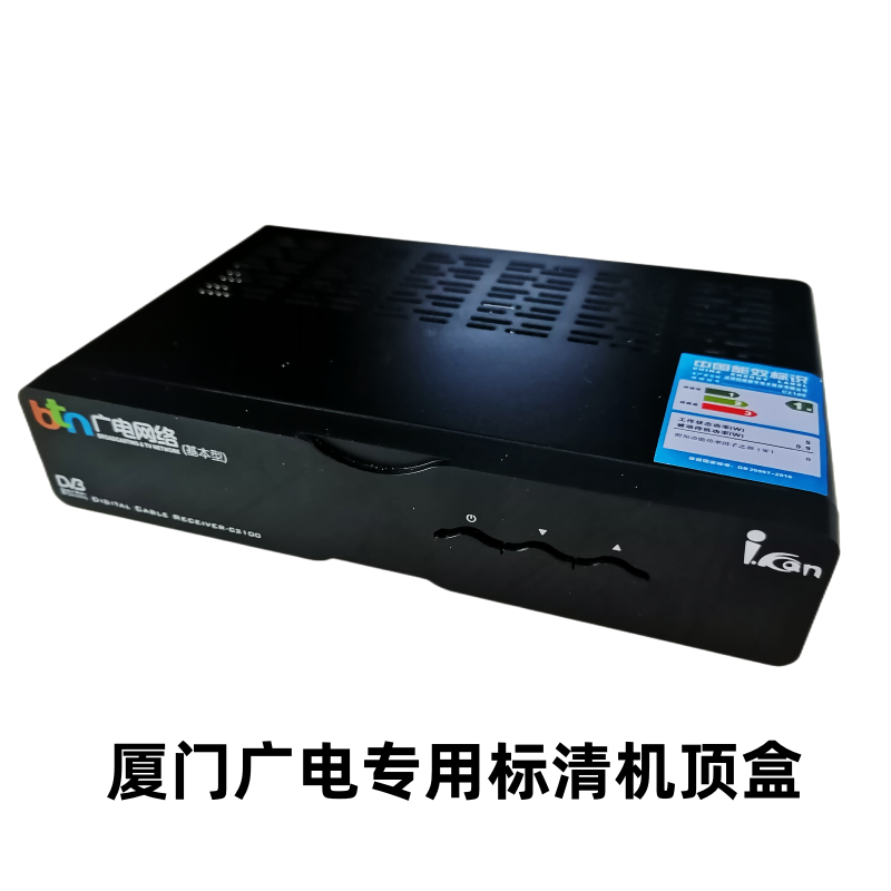 福建厦门广电高清机顶盒 数字电视有线接收机 即插即用