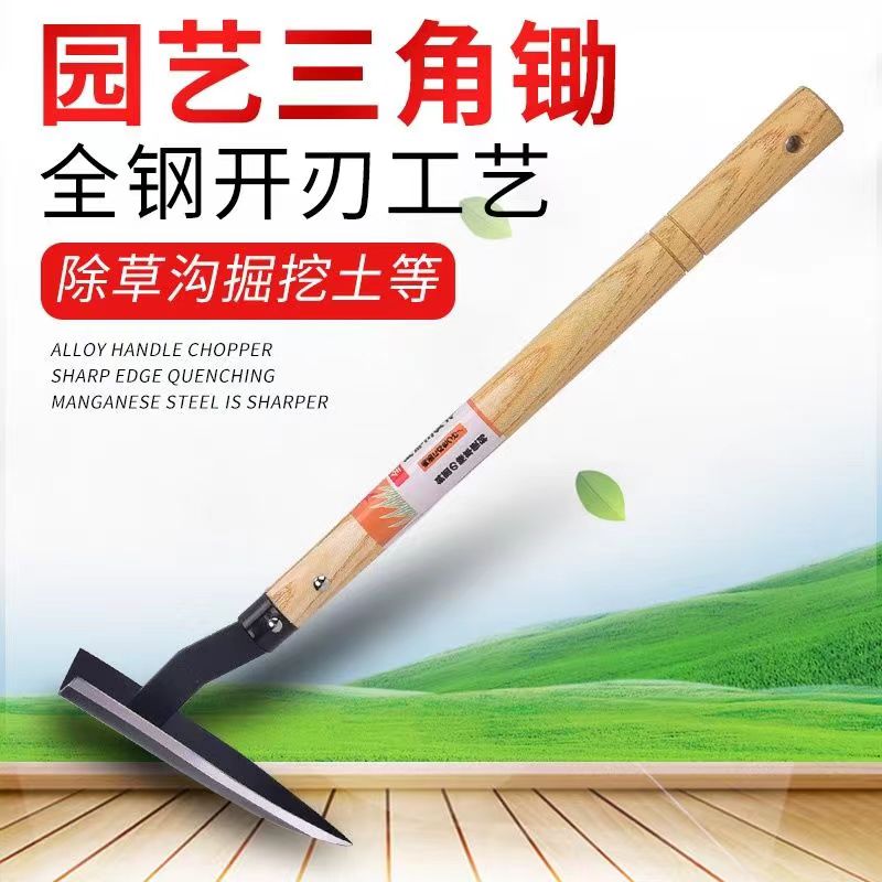 立锦两用小三角锄园林工具考古发掘括铲工具锄头镰刀锄草种花种菜图片