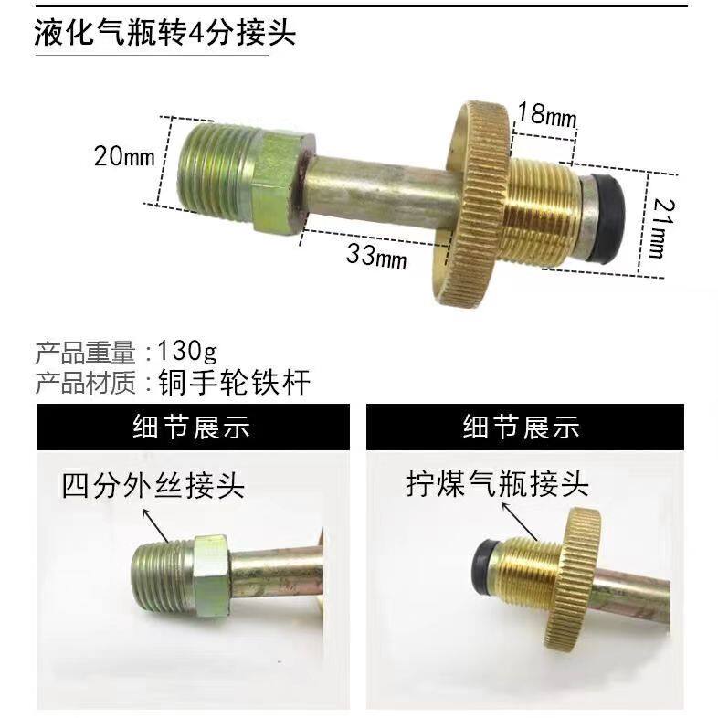 煤气罐直出气直通阀液化气瓶配件导气连接头喷火枪手轮接头无减压