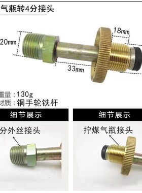 煤气罐直出气直通阀液化气瓶配件导气连接头喷火枪手轮接头无减压